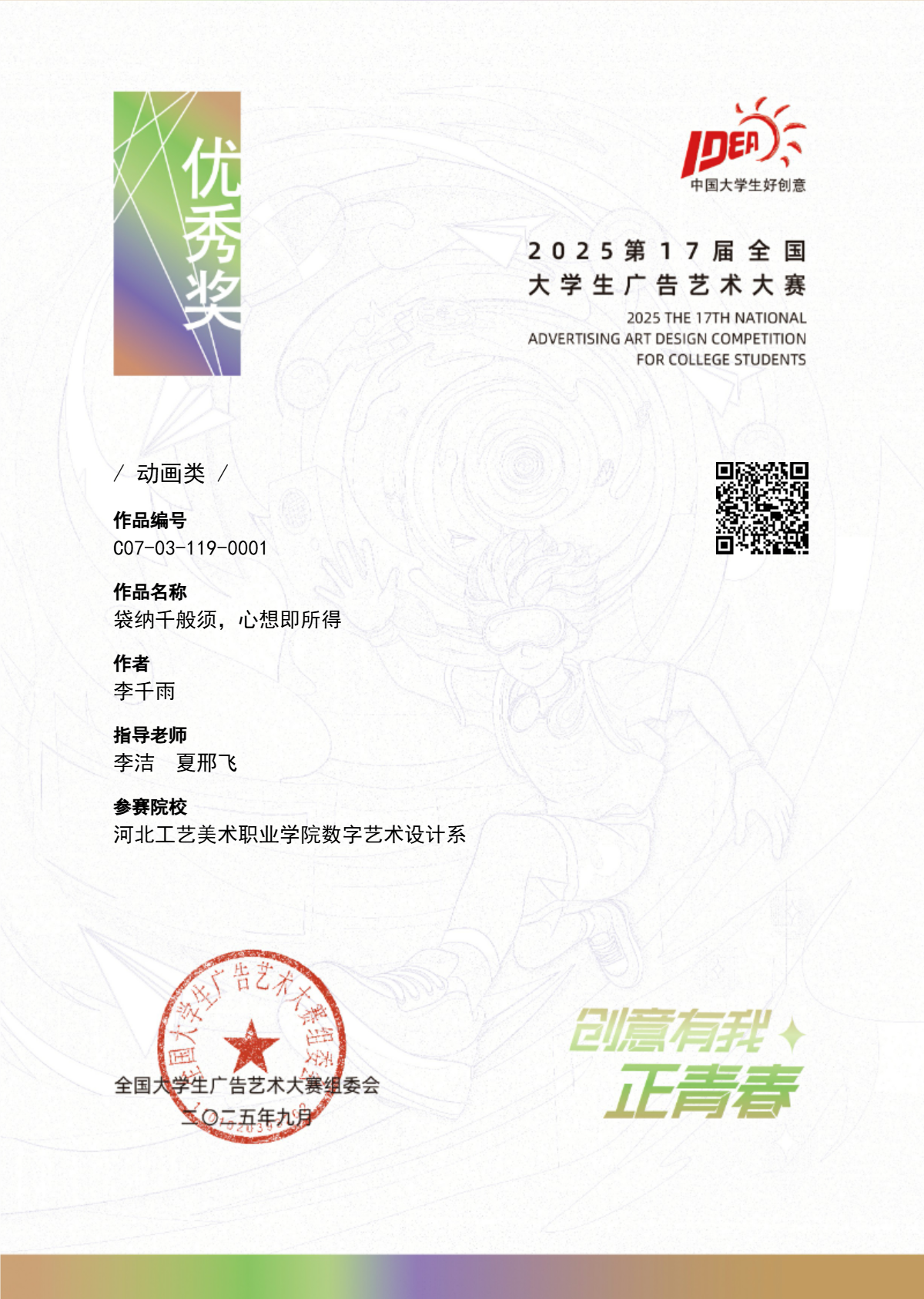 微信图片_2025-09-22_095617_842 微信图片_2025-09-22_095617_842