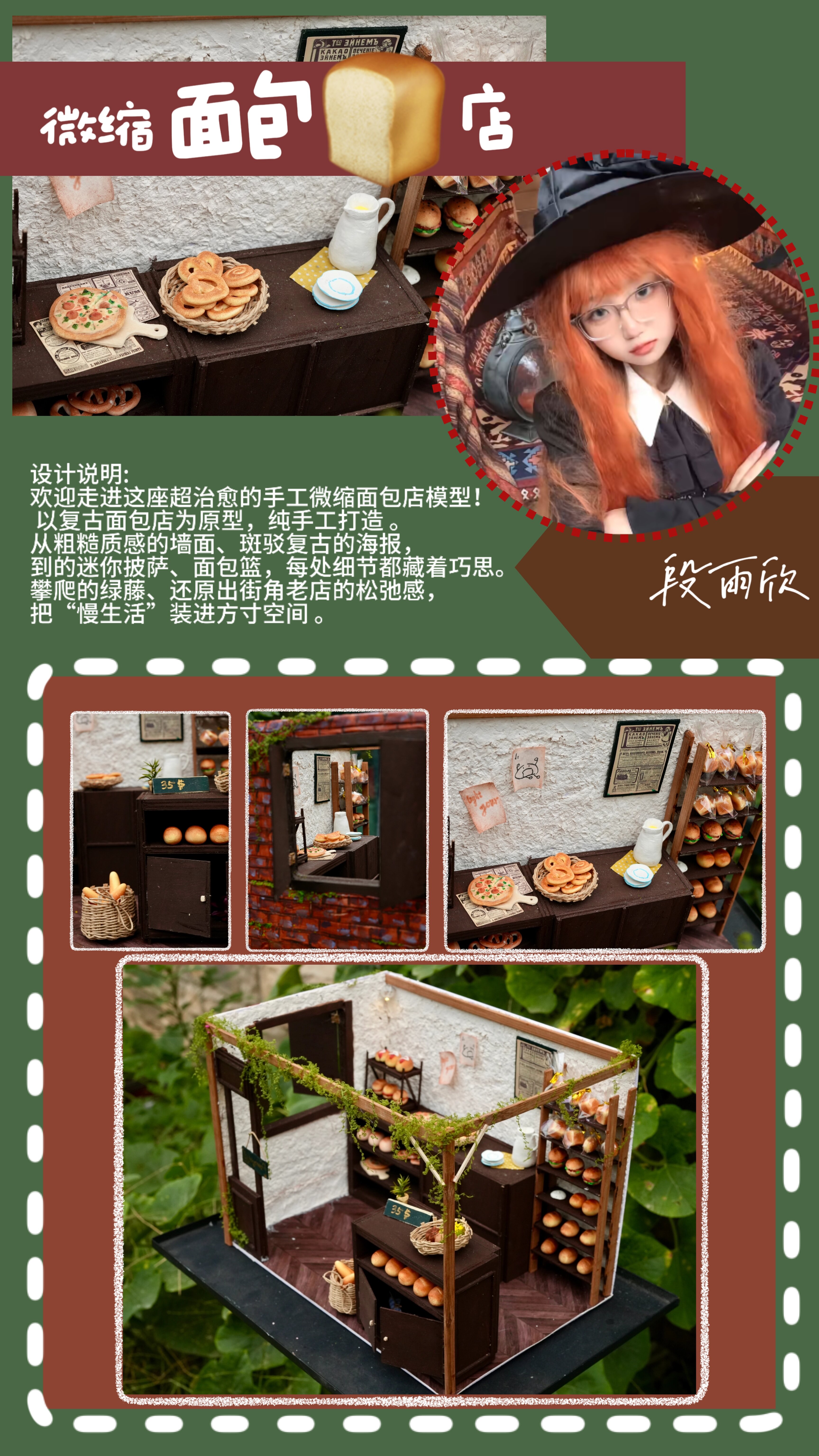 段雨欣2432040325 段雨欣2432040325