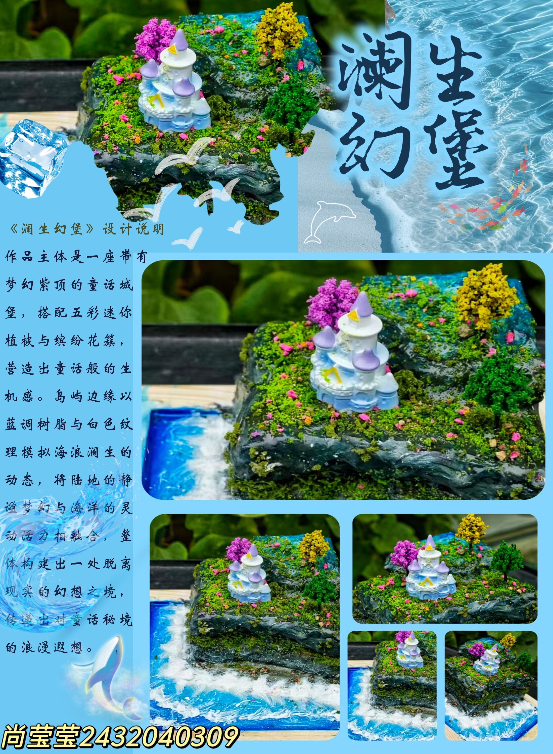 尚莹莹2432040309 尚莹莹2432040309